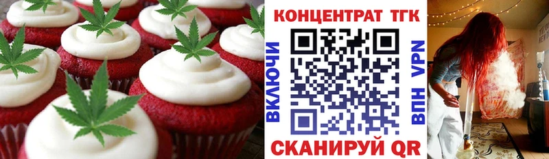 Купить где  Далматово  Еда ТГК конопля 