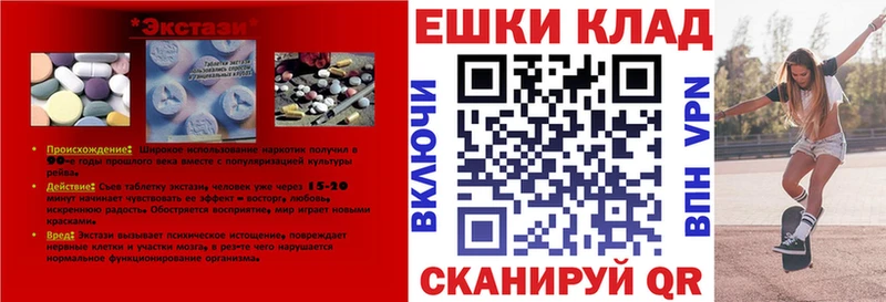 ЭКСТАЗИ 280мг  Купить где  Далматово 