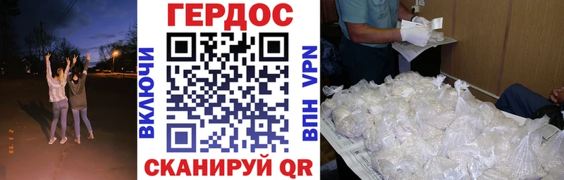 Купить закладки Далматово Героин хмурый