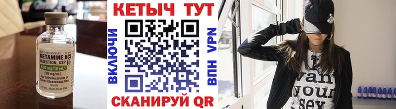 Кетамин ketamine  Купить закладки  Далматово 