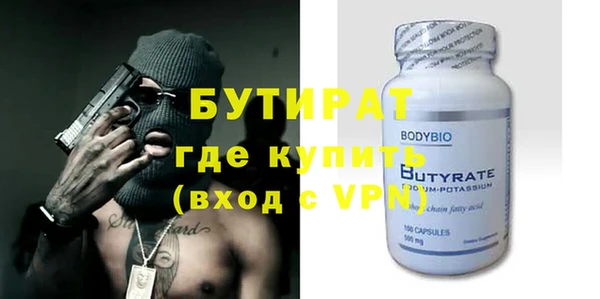 бутират Пролетарск