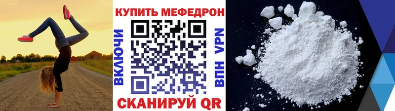 Меф мяу мяу  Купить где  Далматово 