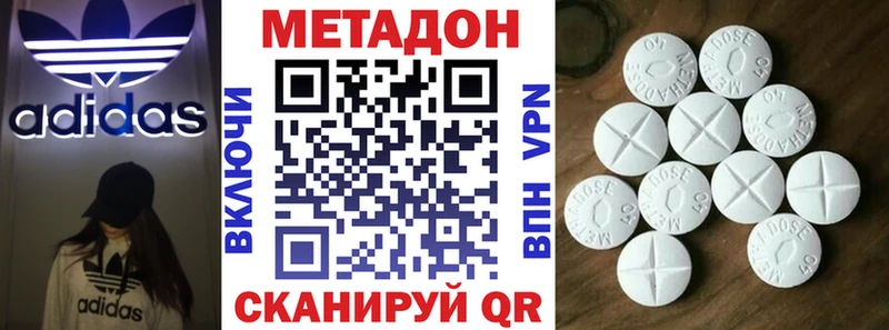Купить закладки  Далматово  Метадон methadone 
