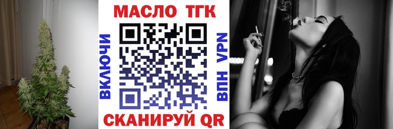 Дистиллят ТГК концентрат  Купить где  Далматово 